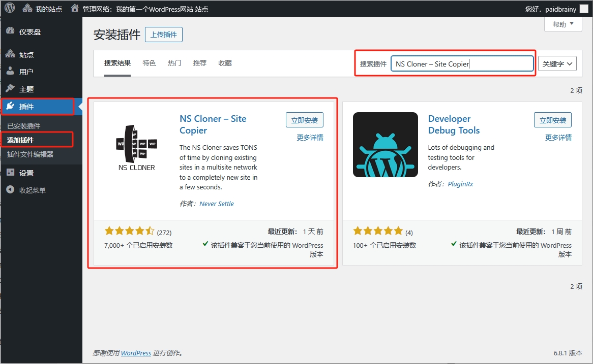 下载WordPress插件NS Cloner - Site Copier