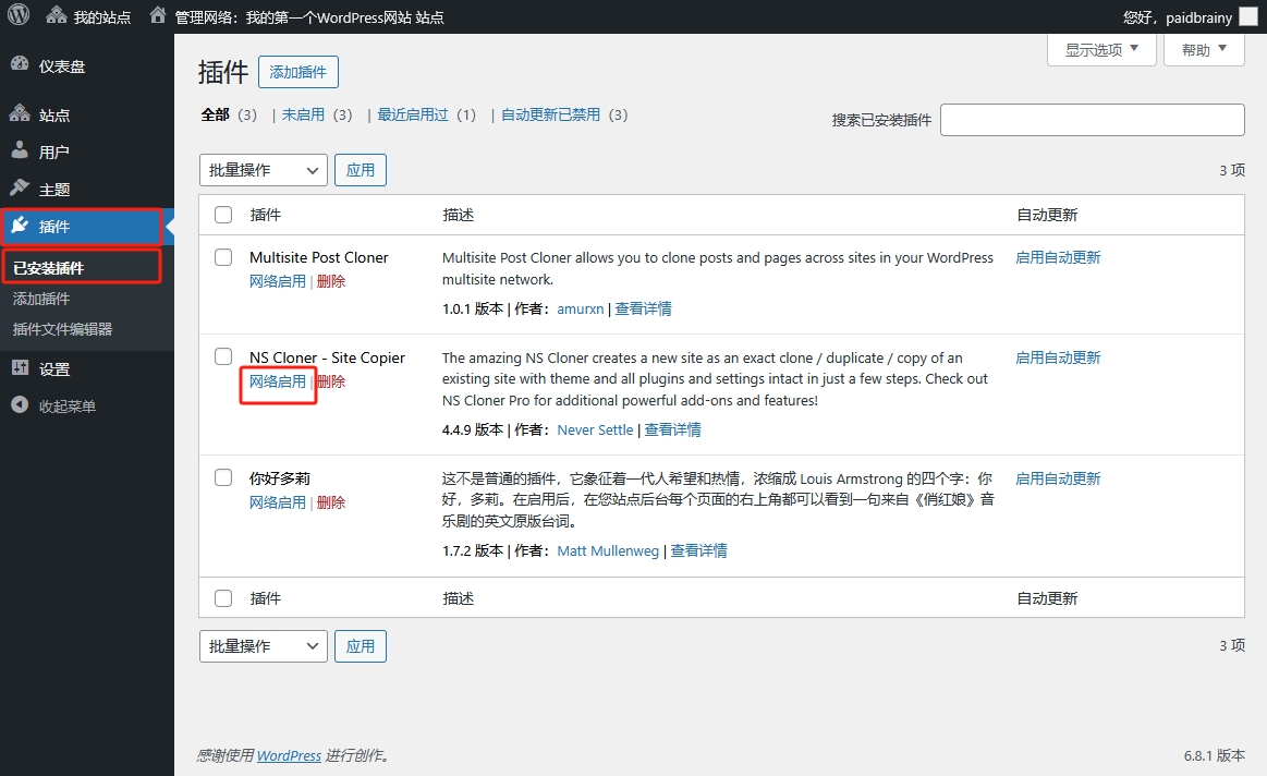 启用WordPress插件NS Cloner - Site Copier