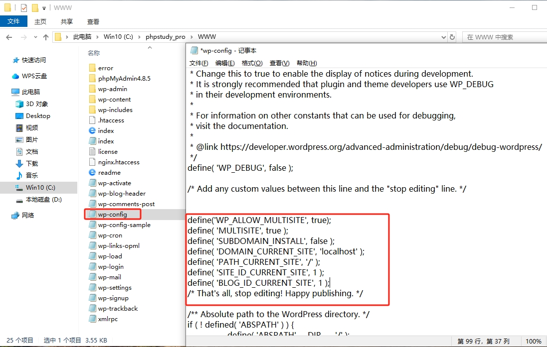 WordPress多站点web-config.php文件配置