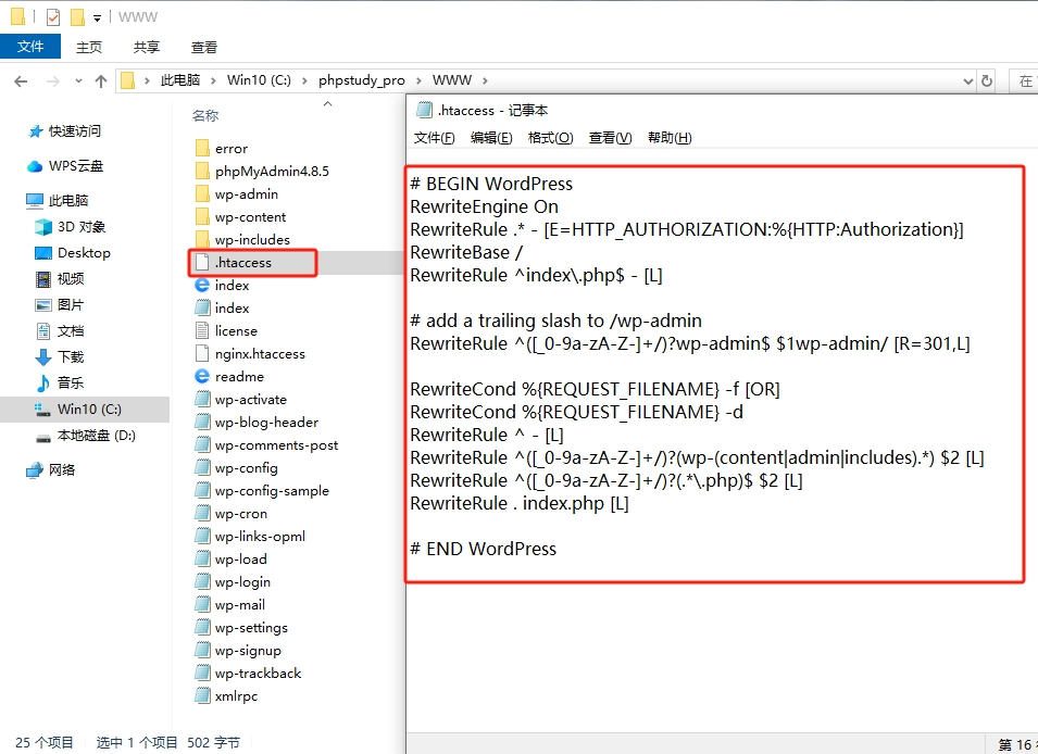 WordPress多站点.htaccess文件配置