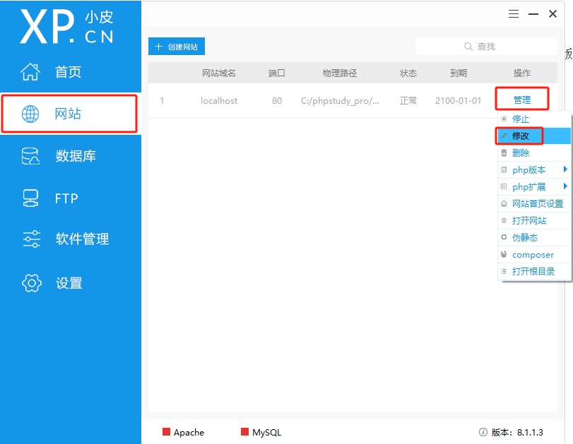 进入WEB网站配置界面
