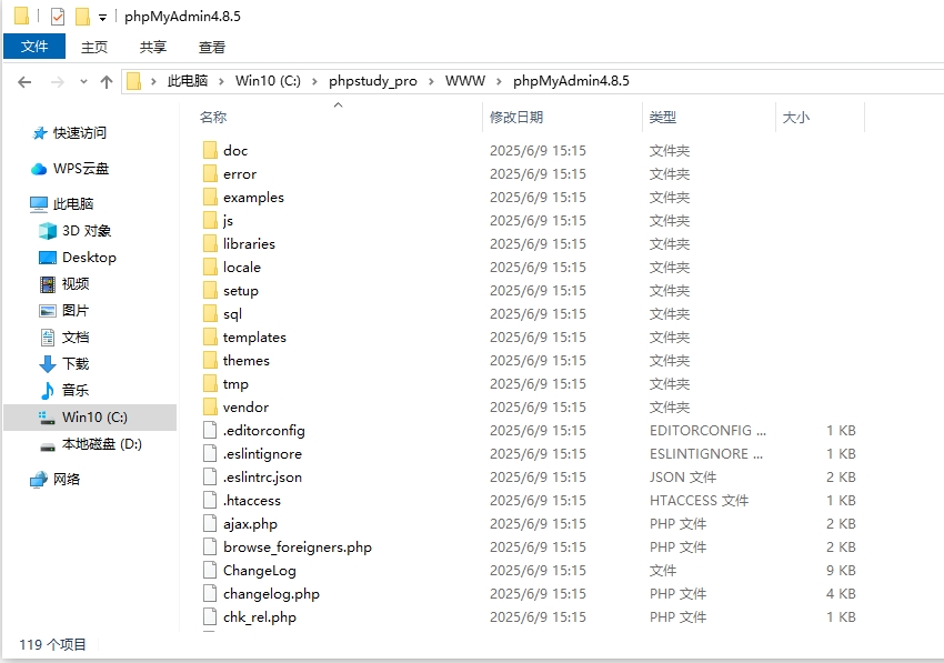 找到老版数据库管理工具phpMyAdmin4.8.5所处的位置并删除