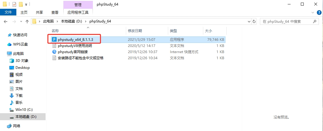 安装Windows 64位 Phpstudy V8.1.1.3版本