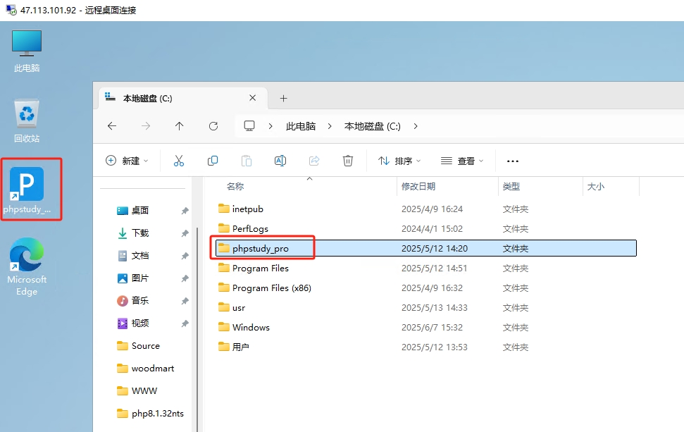 phpstudy安装目录和快捷菜单