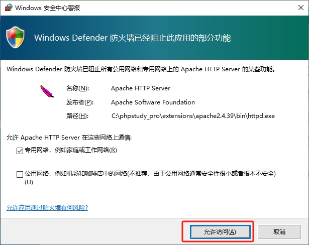 允许apache访问网络