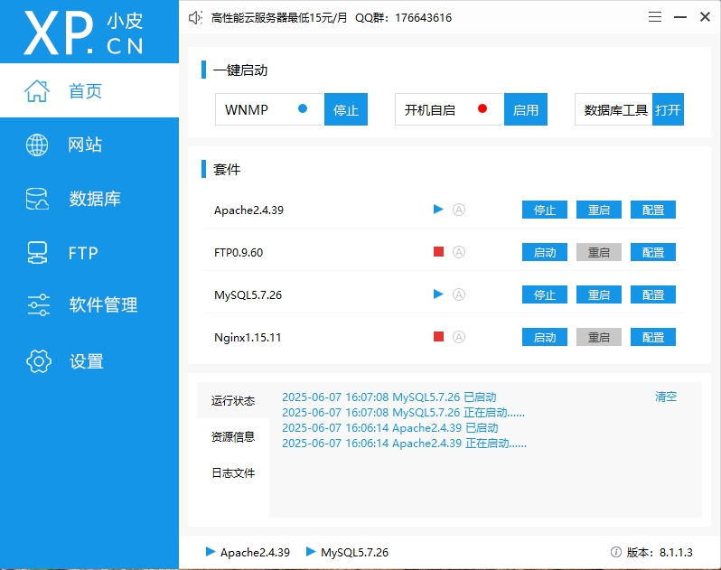 成功启动apache服务和数据库mysql服务