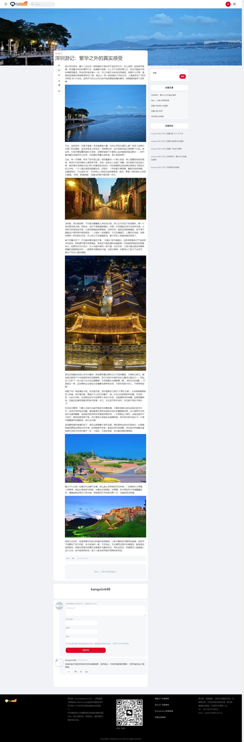 沉浸式瀑布流图片网站文章详情页
