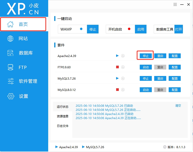 停止老版WEB服务器