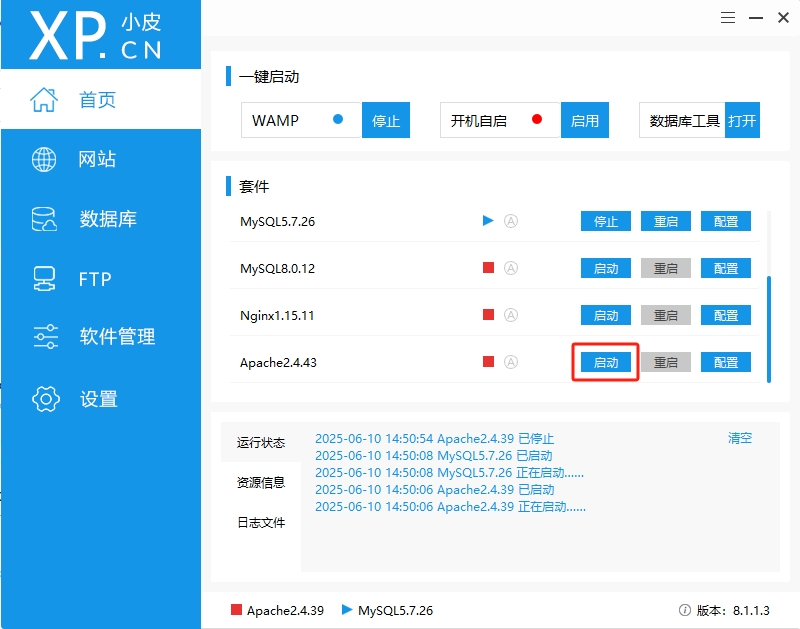 启动新版WEB服务器