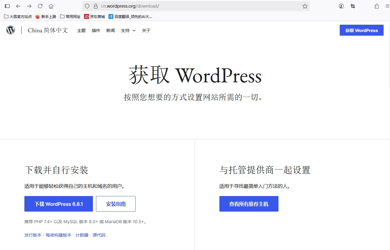 下载WordPress